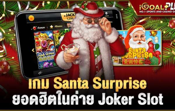 เกม santa surprise ยอดฮิตในค่าย joker slot